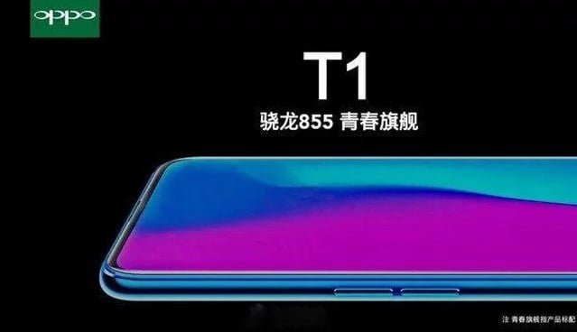 oppo T1