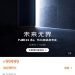 Vivo NEX 3S 5G smartphone to officially launch on March 10 - Gizmochina