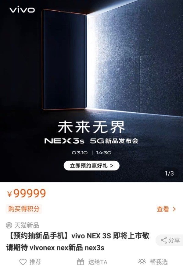 Vivo NEX 3S 5G smartphone to officially launch on March 10 - Gizmochina