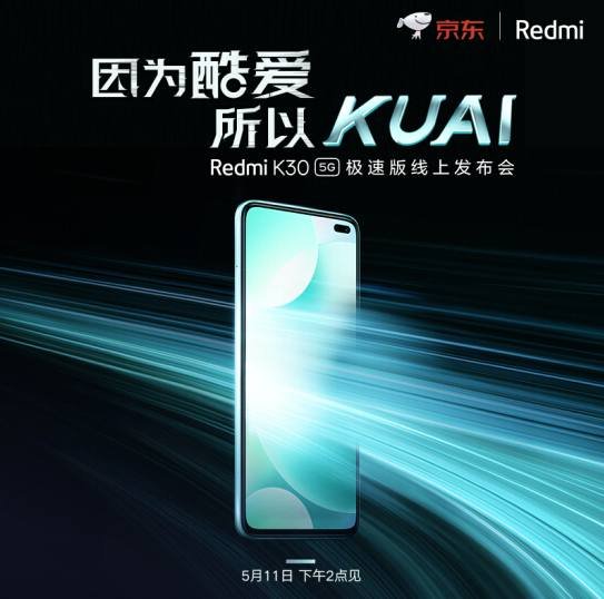 Redmi K30 Extreme