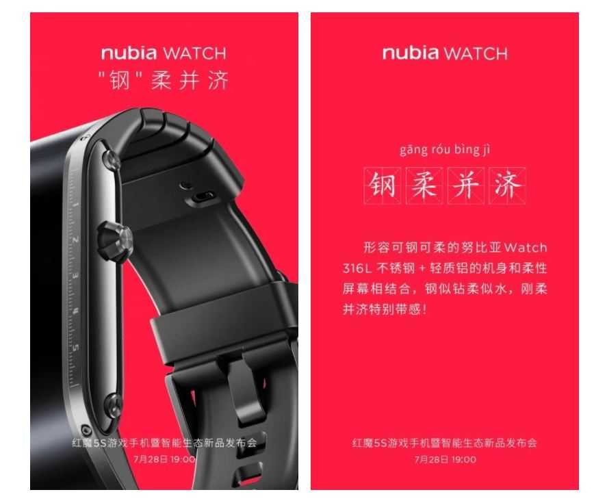 Nubia Watch